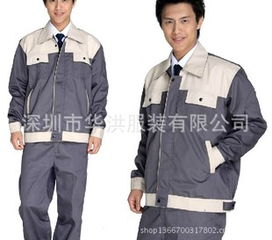 華洪職業(yè)裝 專業(yè)長袖廠服直銷與服裝設(shè)計服務(wù)