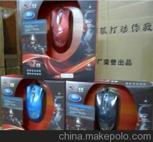 銀狐6605 激光 光電游戲鼠標(biāo)廠家直銷批發(fā)誠邀全國代理加盟圖片,銀狐6605 激光 光電游戲鼠標(biāo)廠家直銷批發(fā)誠邀全國代理加盟圖片大全,廣州洲聯(lián)電子產(chǎn)品-