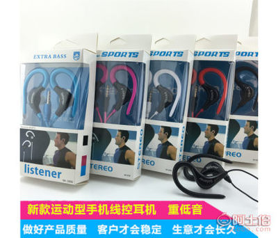 【中性掛耳式耳機運動版盒裝帶麥適用蘋果三星手機有線重低音禮品批發】諸暨市匯智勝電子產品商行 - 產品庫